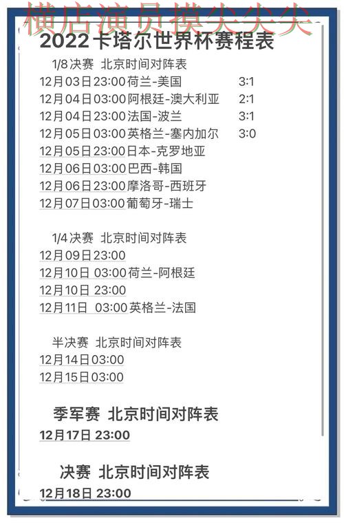 世界杯竞猜平台深度评测报告：访问方式+直播与实际体验总结 - 世界杯实时直播