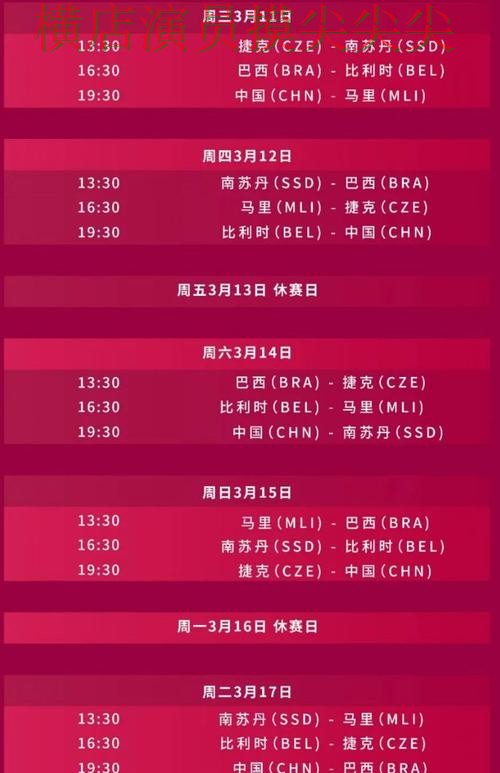 世界杯投注入口精选合集:覆盖直播入口+直播与入口方式 - 世界杯直播 世界杯投注入口精选合集:覆盖直播入口+直播与入口方式 - 世界杯直播